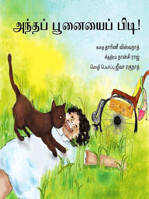 Cover image for Catch that Cat! (Tamil)